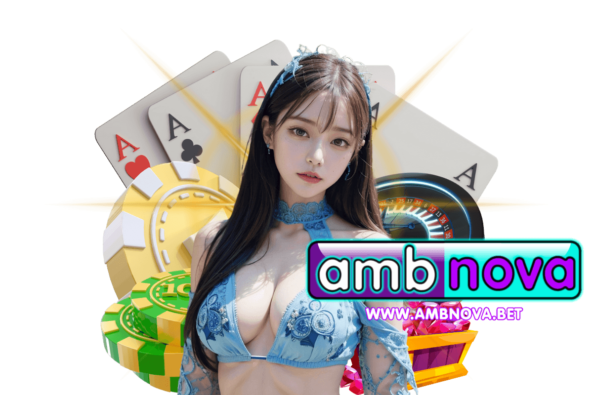 ambnova สมัคร